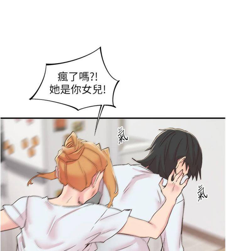 《下一顫，性福》漫画 第30話-褲襠濕成一片