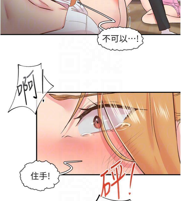 《下一顫，性福》漫画 第30話-褲襠濕成一片