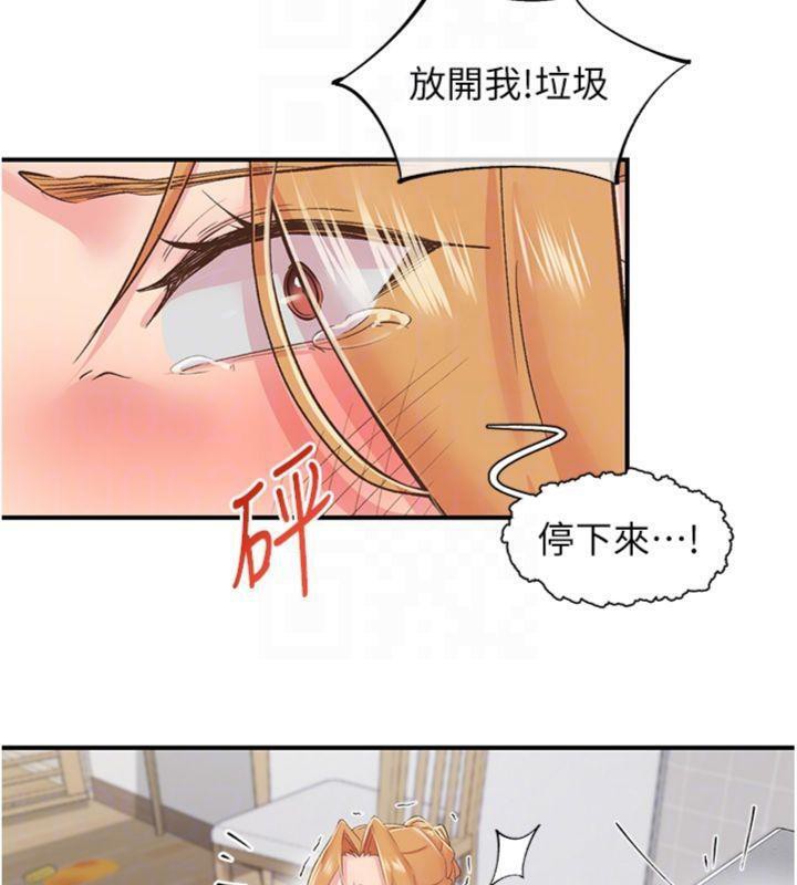 《下一顫，性福》漫画 第30話-褲襠濕成一片