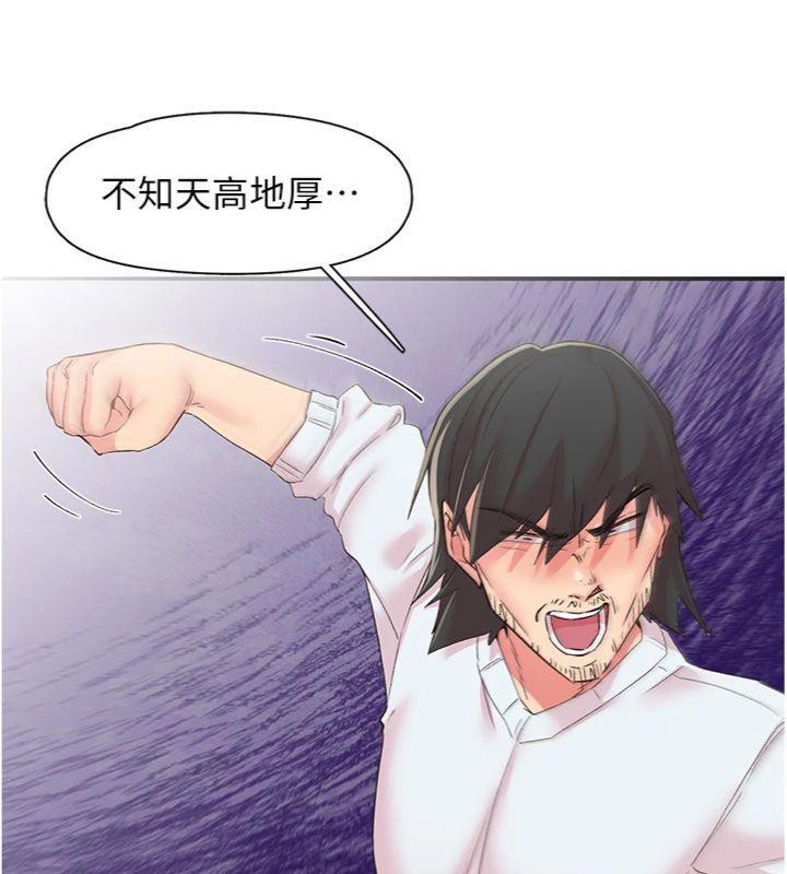 《下一顫，性福》漫画 第30話-褲襠濕成一片