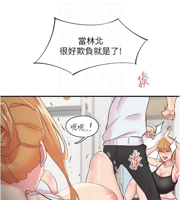 《下一顫，性福》漫画 第30話-褲襠濕成一片