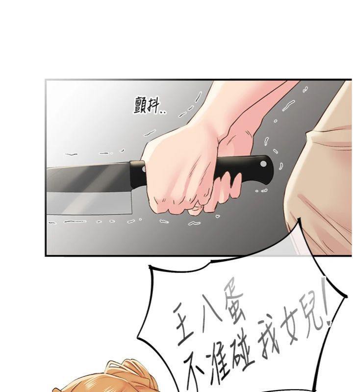 《下一顫，性福》漫画 第30話-褲襠濕成一片