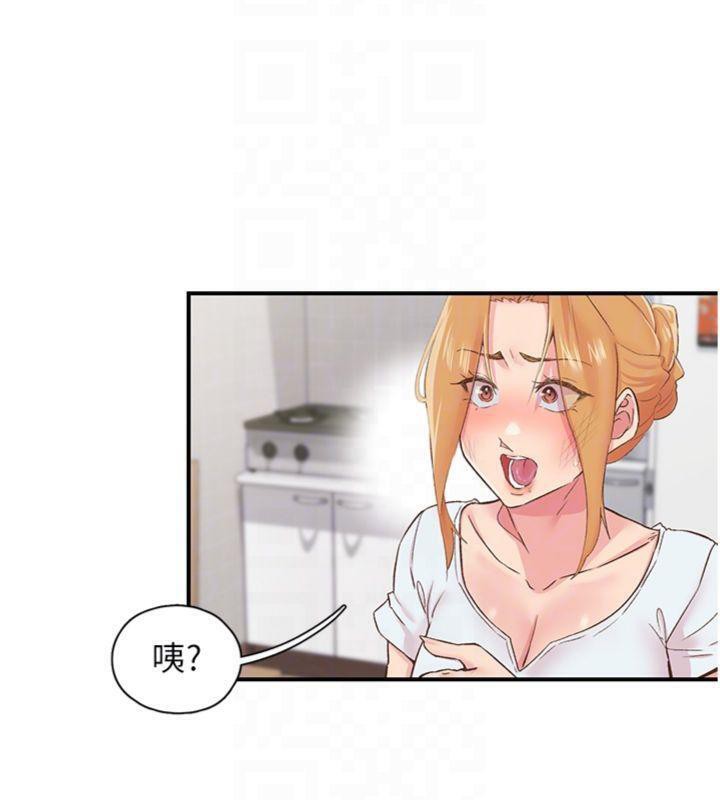 《下一顫，性福》漫画 第30話-褲襠濕成一片