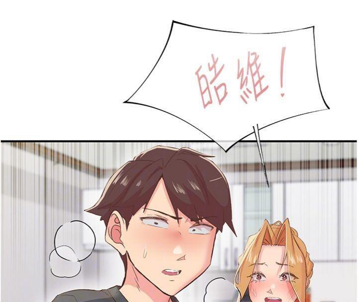 《下一顫，性福》漫画 第30話-褲襠濕成一片