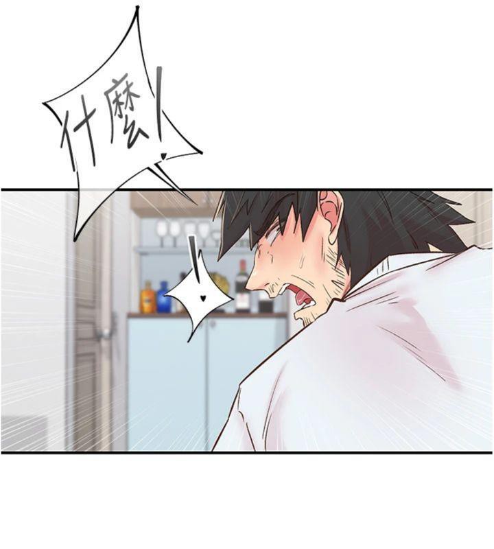 《下一顫，性福》漫画 第30話-褲襠濕成一片