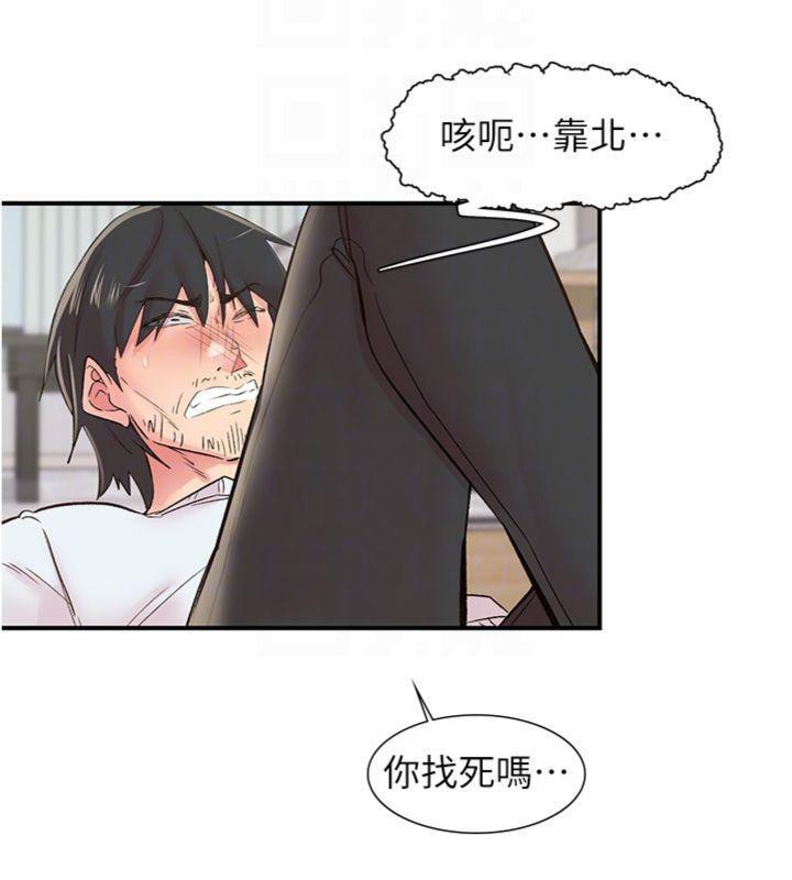 《下一顫，性福》漫画 第30話-褲襠濕成一片