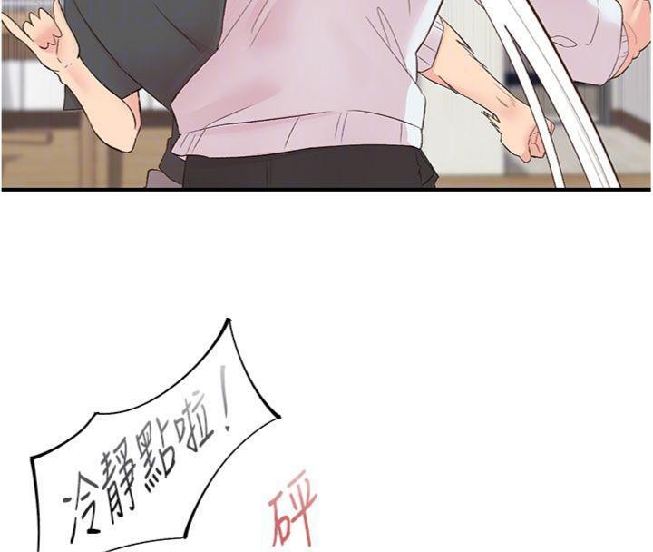 《下一顫，性福》漫画 第30話-褲襠濕成一片