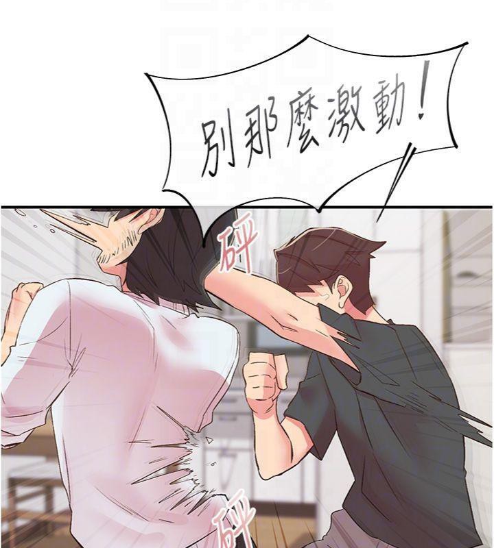 《下一顫，性福》漫画 第30話-褲襠濕成一片