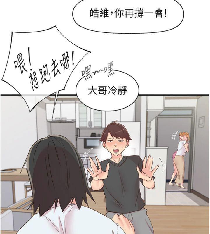 《下一顫，性福》漫画 第30話-褲襠濕成一片