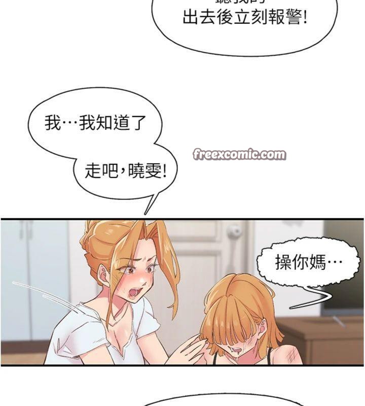 《下一顫，性福》漫画 第30話-褲襠濕成一片