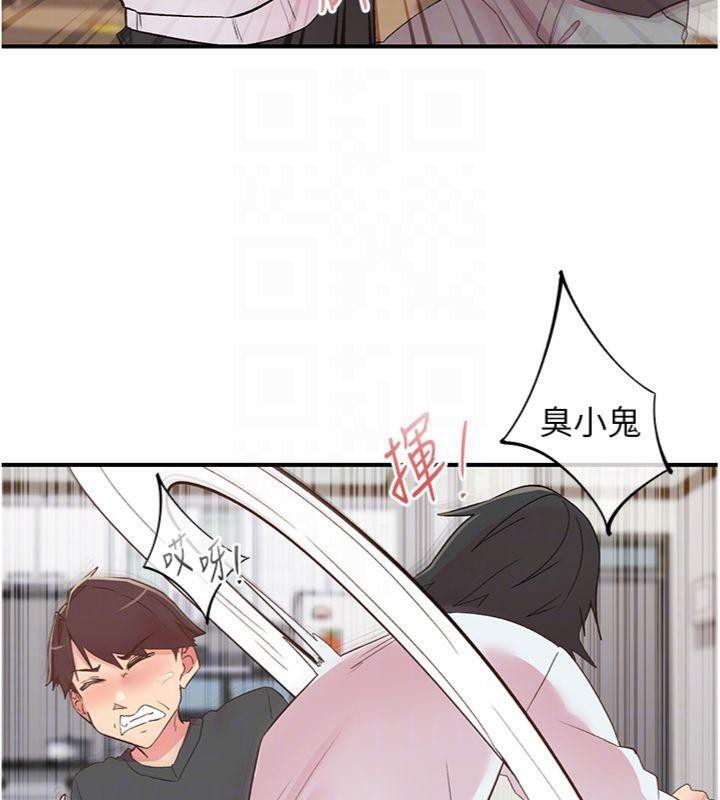 《下一顫，性福》漫画 第30話-褲襠濕成一片