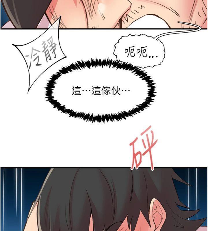 《下一顫，性福》漫画 第30話-褲襠濕成一片