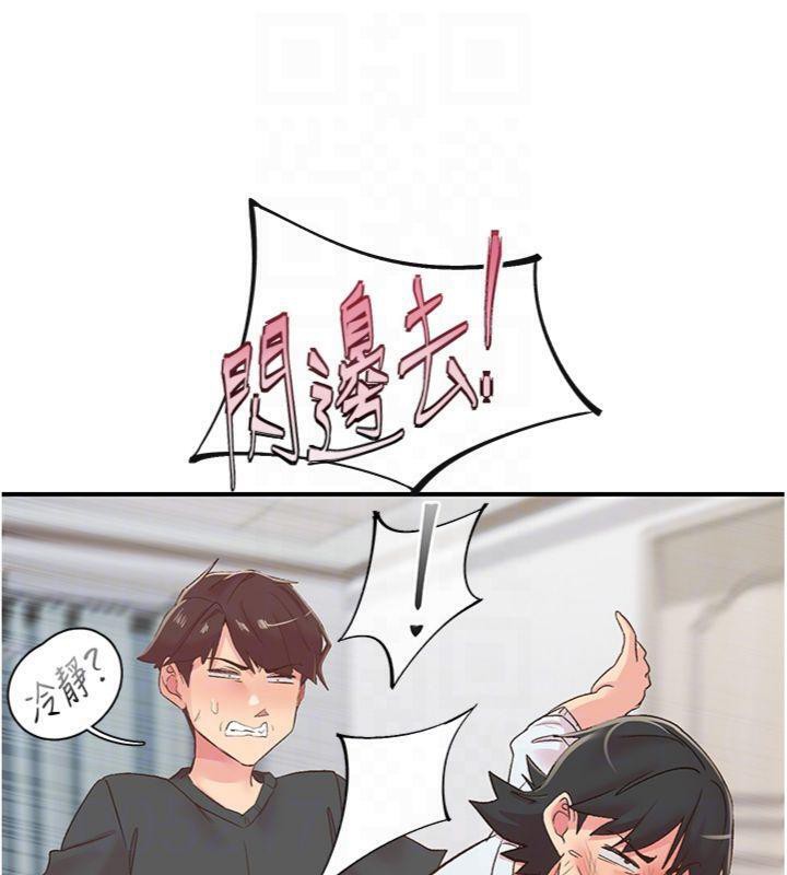 《下一顫，性福》漫画 第30話-褲襠濕成一片