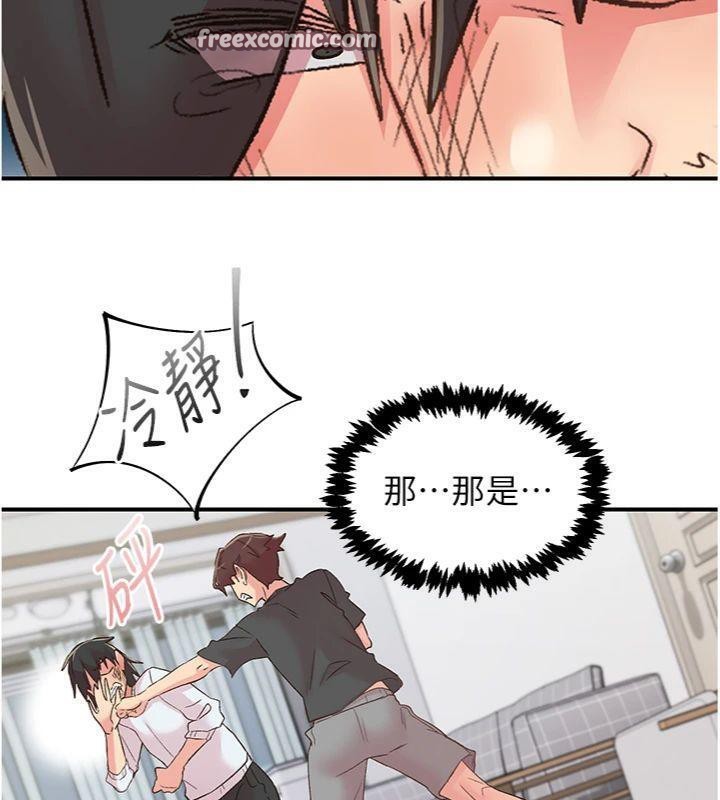 《下一顫，性福》漫画 第30話-褲襠濕成一片