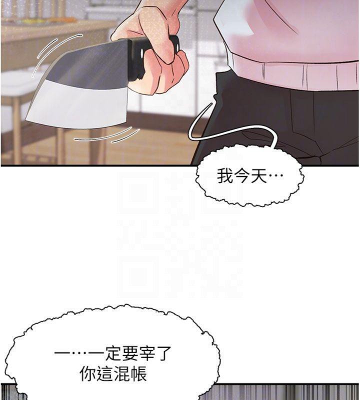 《下一顫，性福》漫画 第30話-褲襠濕成一片
