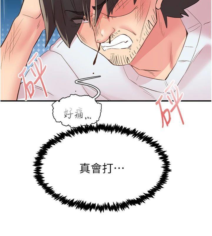 《下一顫，性福》漫画 第30話-褲襠濕成一片