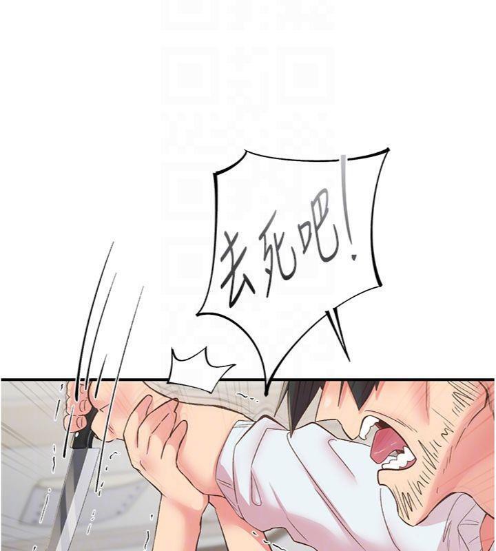 《下一顫，性福》漫画 第30話-褲襠濕成一片