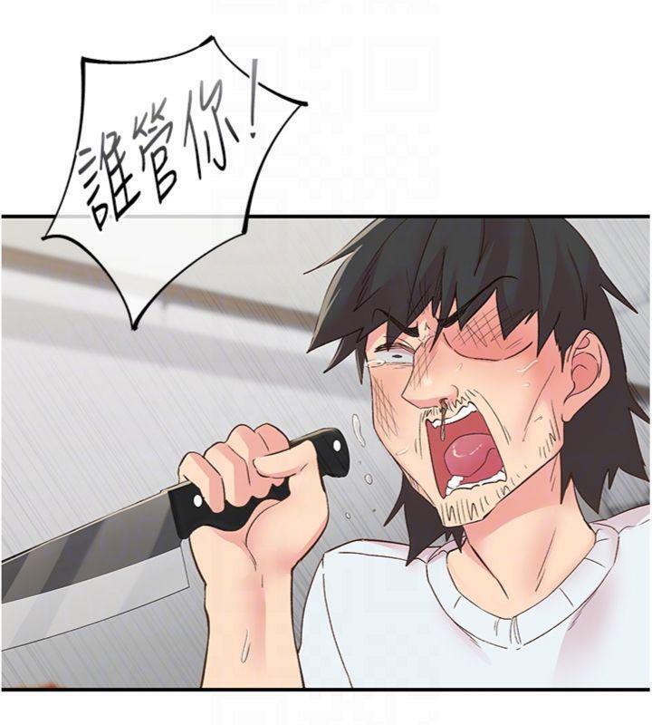《下一顫，性福》漫画 第30話-褲襠濕成一片