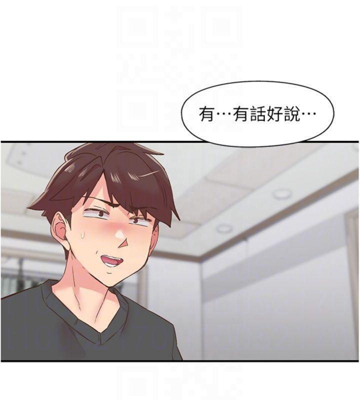 《下一顫，性福》漫画 第30話-褲襠濕成一片