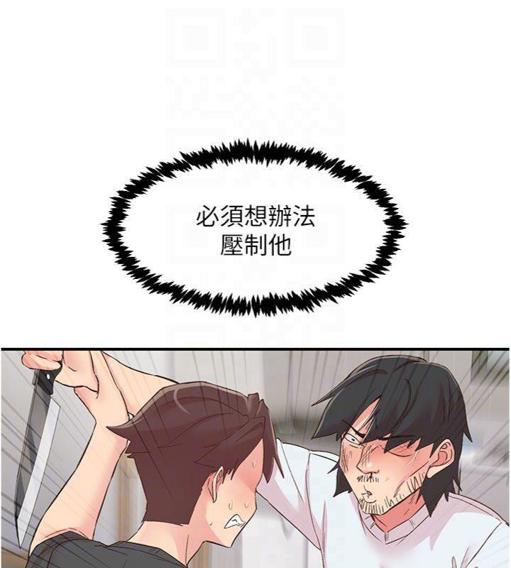 《下一顫，性福》漫画 第30話-褲襠濕成一片