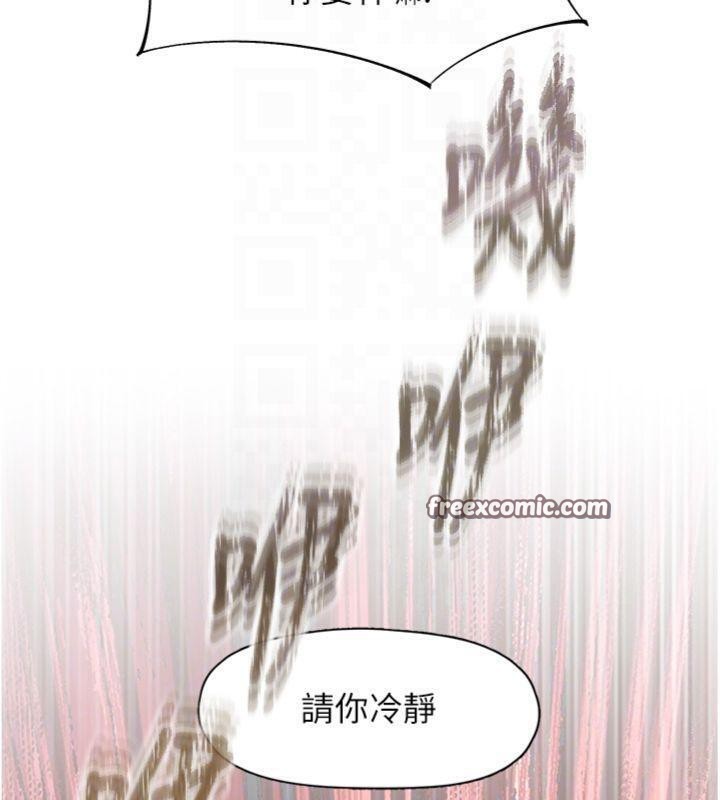 《下一顫，性福》漫画 第30話-褲襠濕成一片