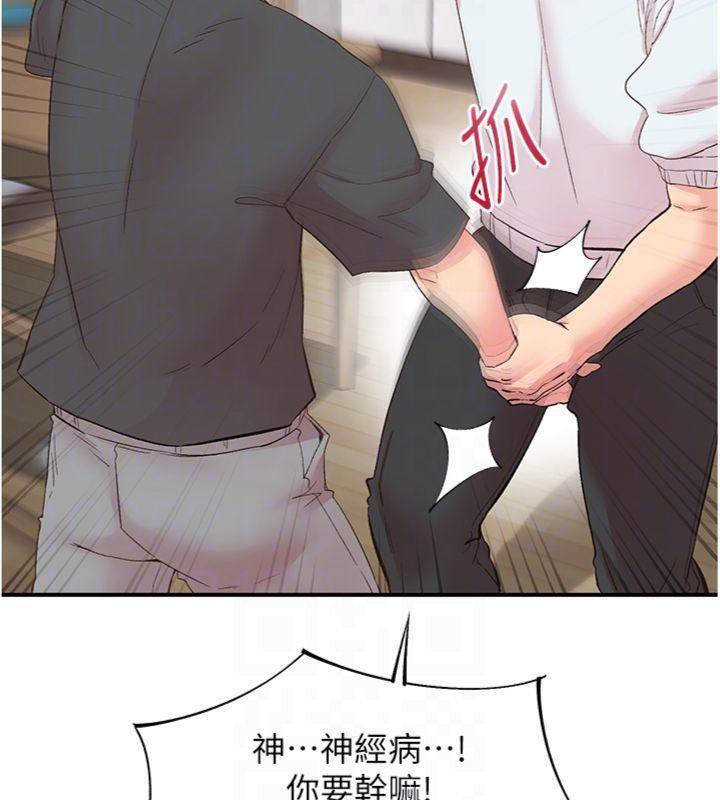《下一顫，性福》漫画 第30話-褲襠濕成一片