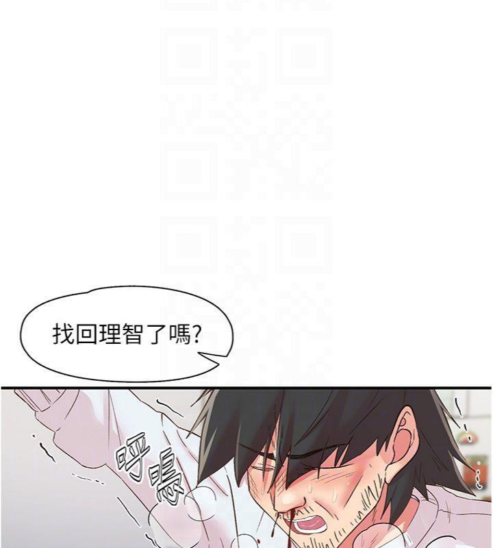 《下一顫，性福》漫画 第30話-褲襠濕成一片