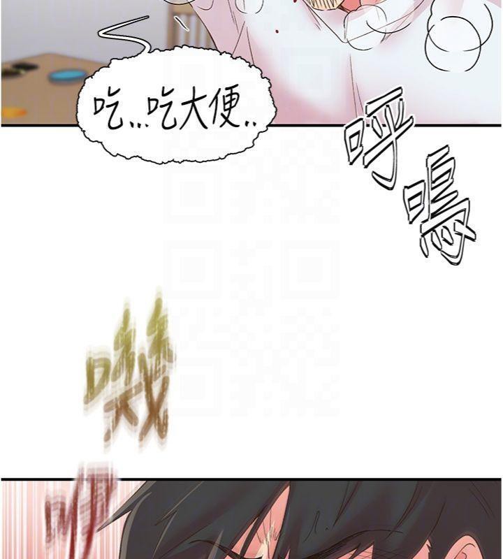 《下一顫，性福》漫画 第30話-褲襠濕成一片