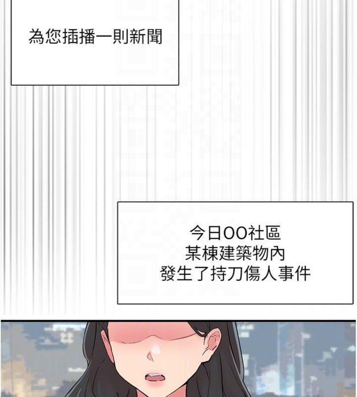 《下一顫，性福》漫画 第30話-褲襠濕成一片