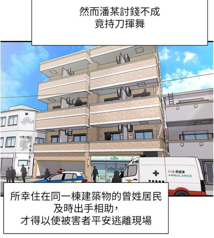 《下一顫，性福》漫画 第30話-褲襠濕成一片