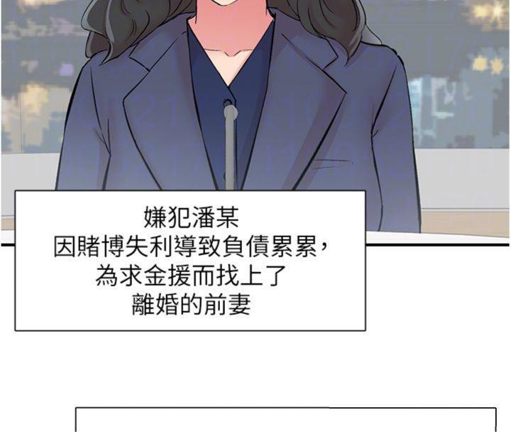 《下一顫，性福》漫画 第30話-褲襠濕成一片