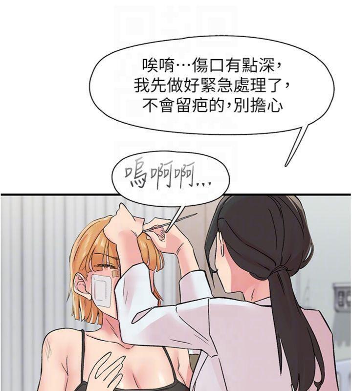 《下一顫，性福》漫画 第30話-褲襠濕成一片