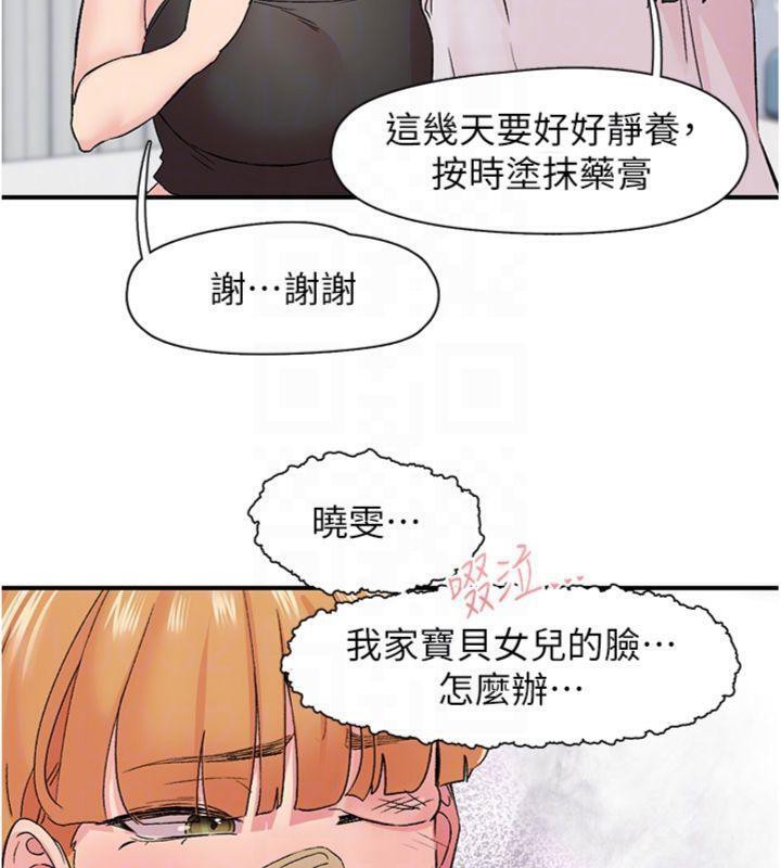 《下一顫，性福》漫画 第30話-褲襠濕成一片