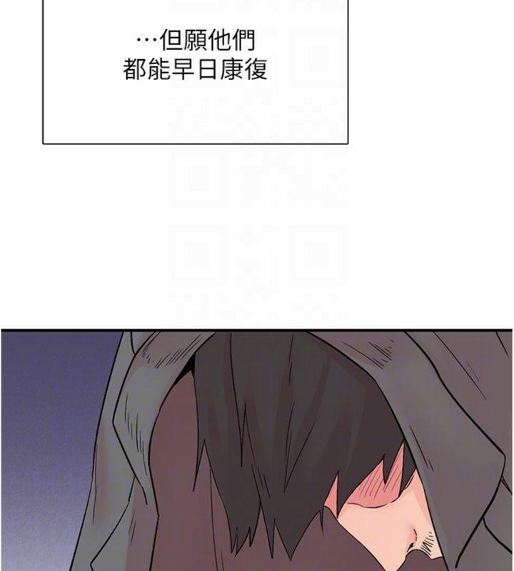 《下一顫，性福》漫画 第30話-褲襠濕成一片