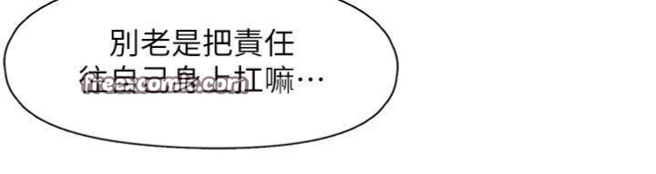 《下一顫，性福》漫画 第30話-褲襠濕成一片