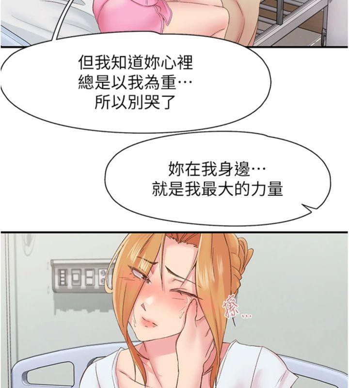 《下一顫，性福》漫画 第30話-褲襠濕成一片