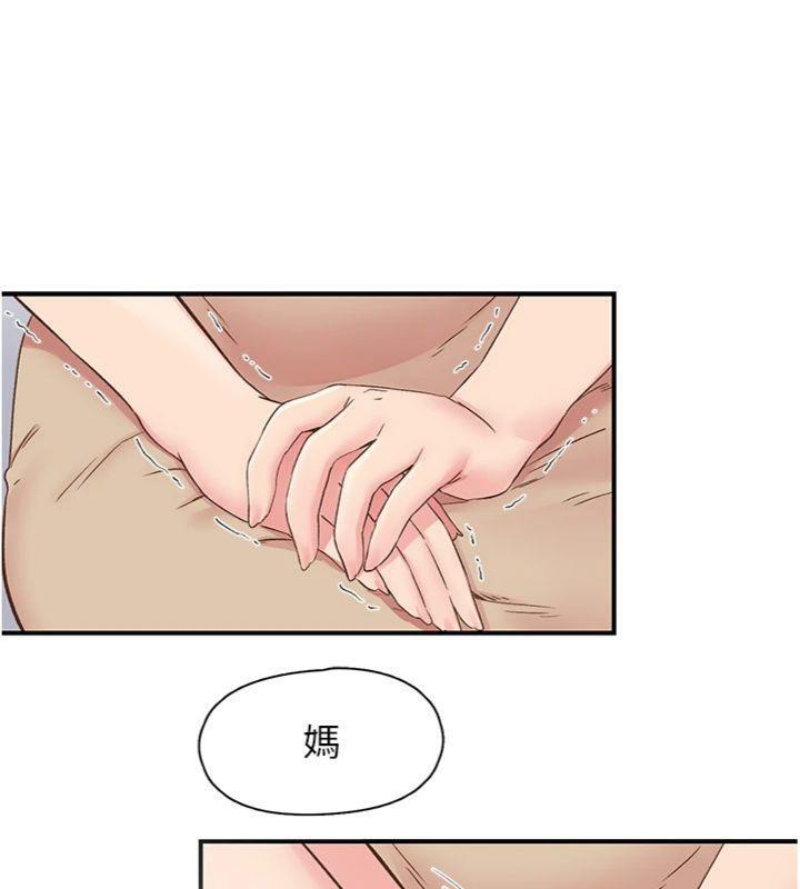 《下一顫，性福》漫画 第30話-褲襠濕成一片