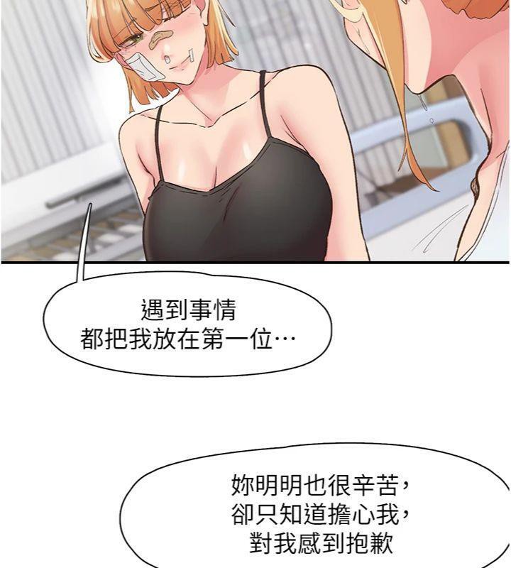 《下一顫，性福》漫画 第30話-褲襠濕成一片