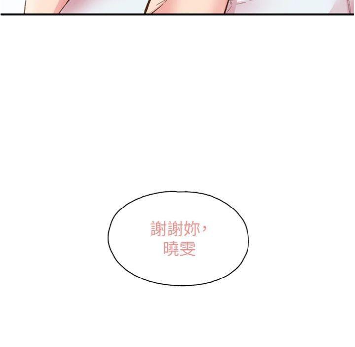 《下一顫，性福》漫画 第30話-褲襠濕成一片