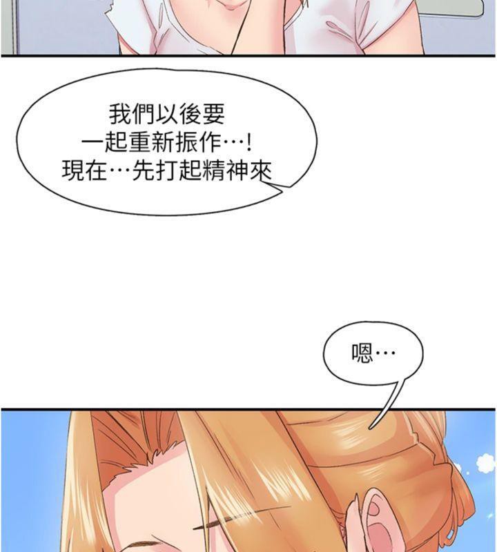 《下一顫，性福》漫画 第30話-褲襠濕成一片