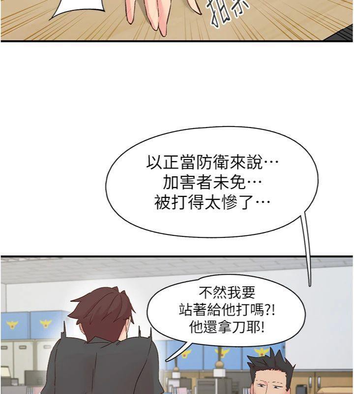 《下一顫，性福》漫画 第30話-褲襠濕成一片