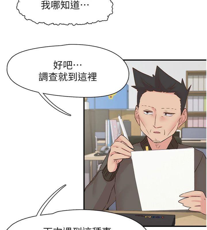 《下一顫，性福》漫画 第30話-褲襠濕成一片