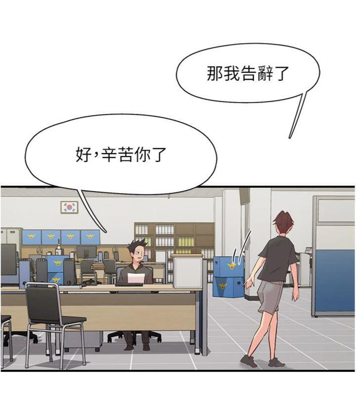 《下一顫，性福》漫画 第30話-褲襠濕成一片