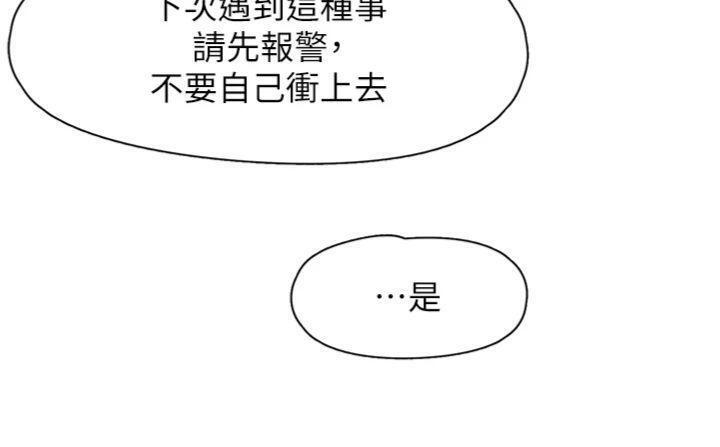 《下一顫，性福》漫画 第30話-褲襠濕成一片