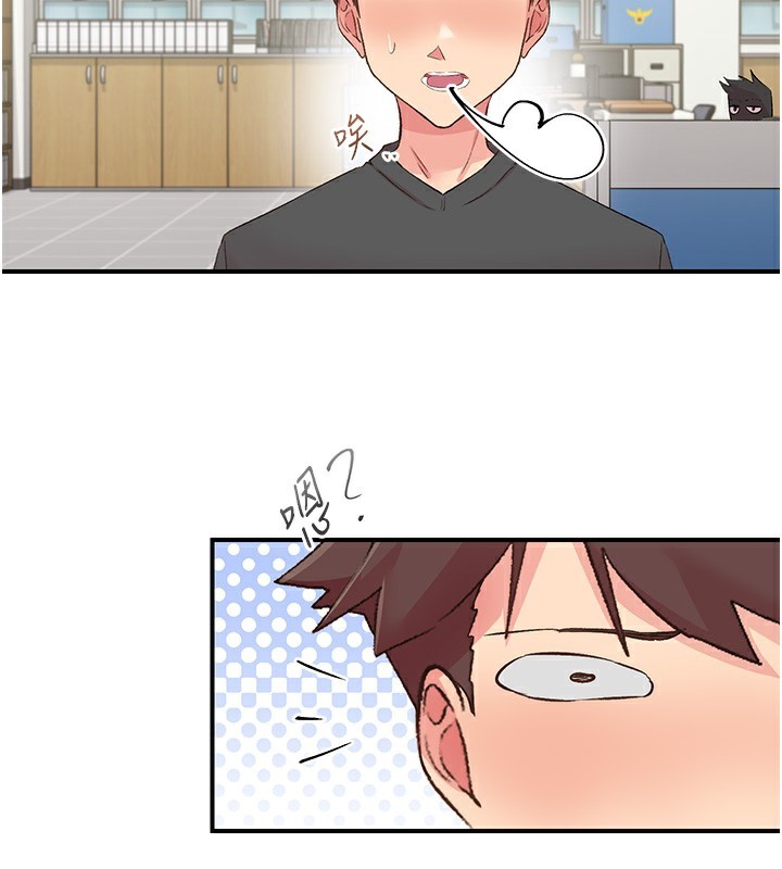 《下一顫，性福》漫画 第31話-去吃好料吧!