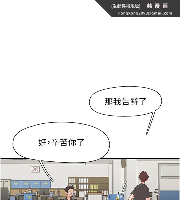 《下一顫，性福》漫画 第31話-去吃好料吧!