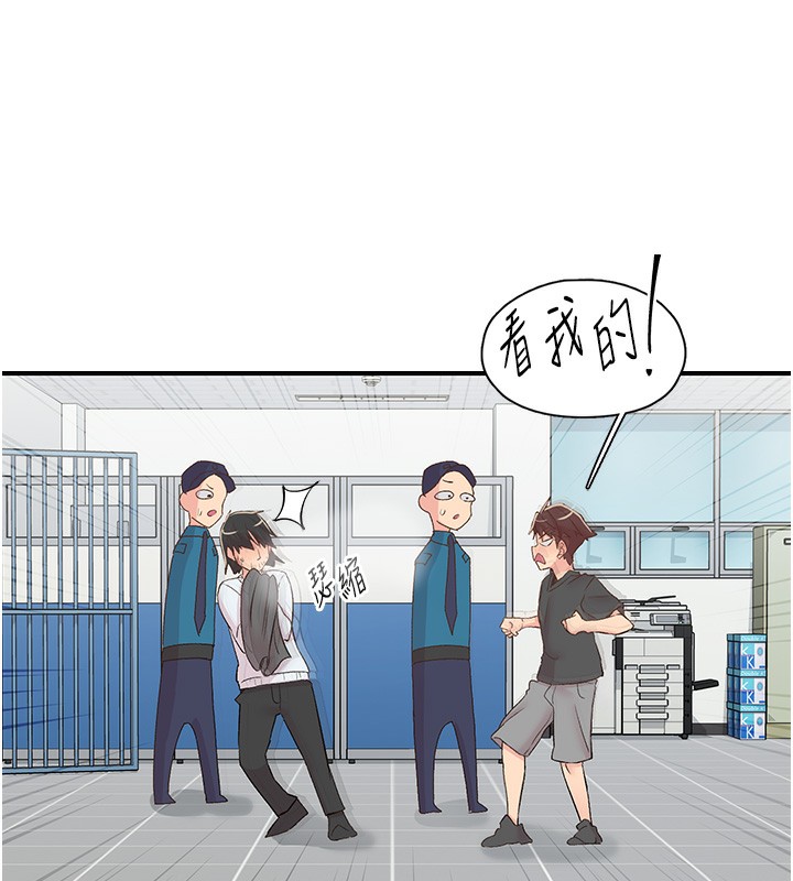 《下一顫，性福》漫画 第31話-去吃好料吧!