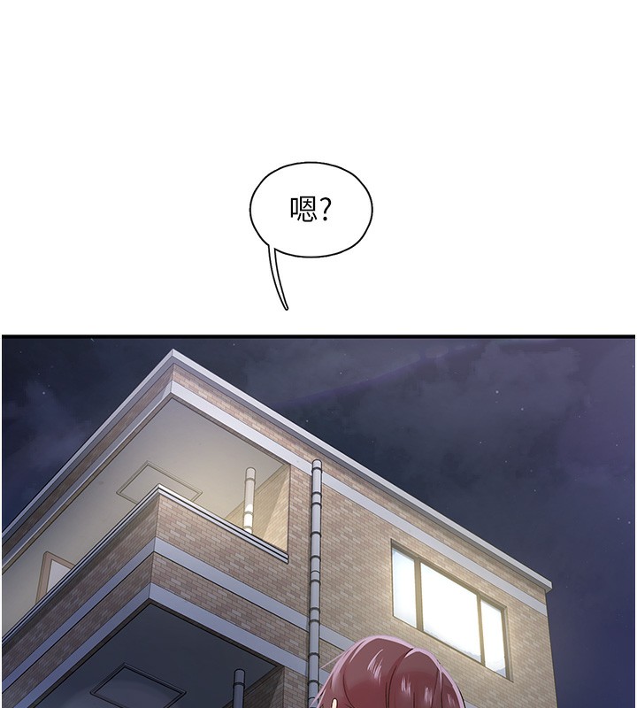 《下一顫，性福》漫画 第31話-去吃好料吧!