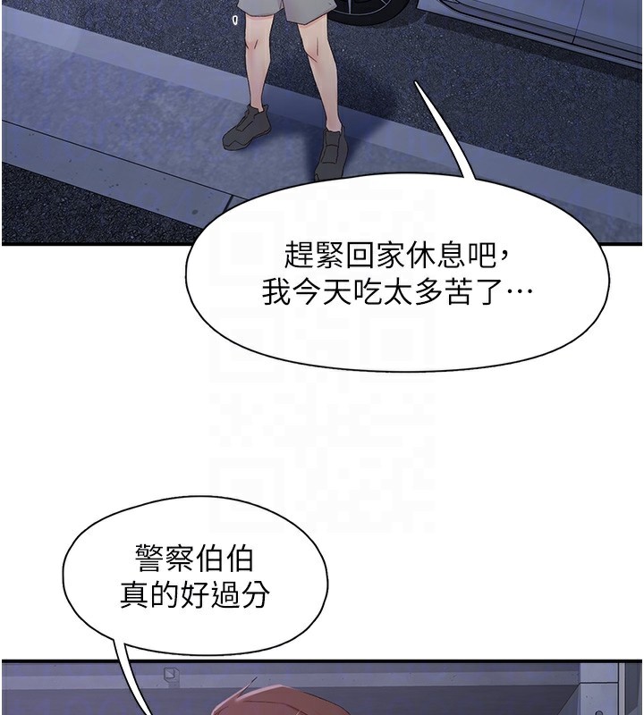 《下一顫，性福》漫画 第31話-去吃好料吧!