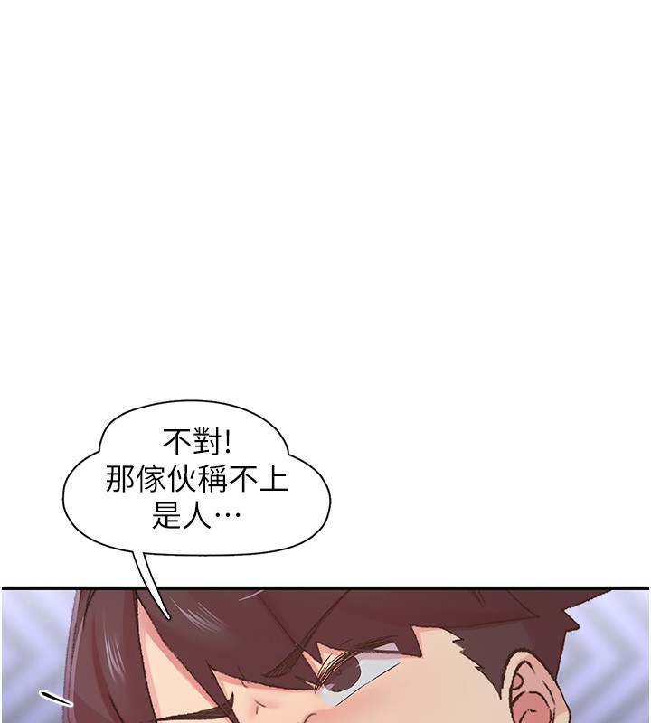 《下一顫，性福》漫画 第31話-去吃好料吧!